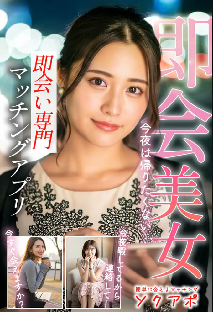 ソクアポのトップ