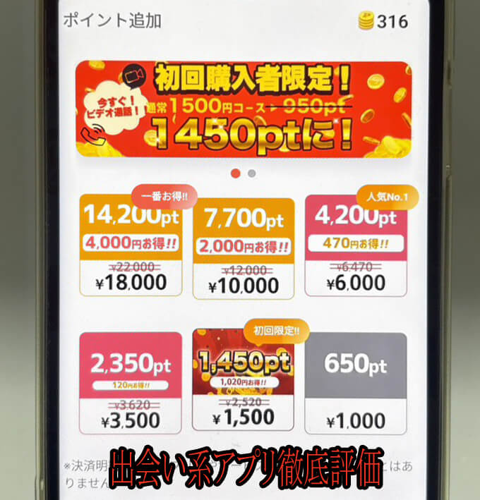 Asukaの料金１