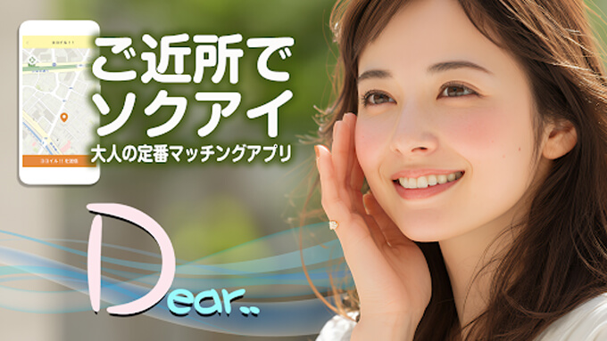 Dear..のトップ