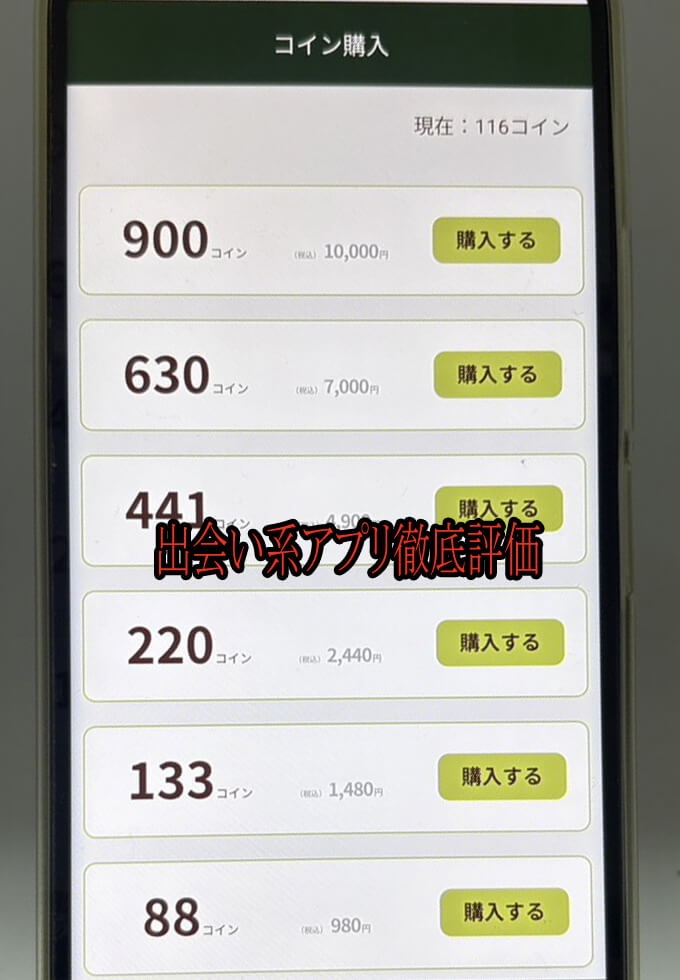 ひまっ茶の料金１