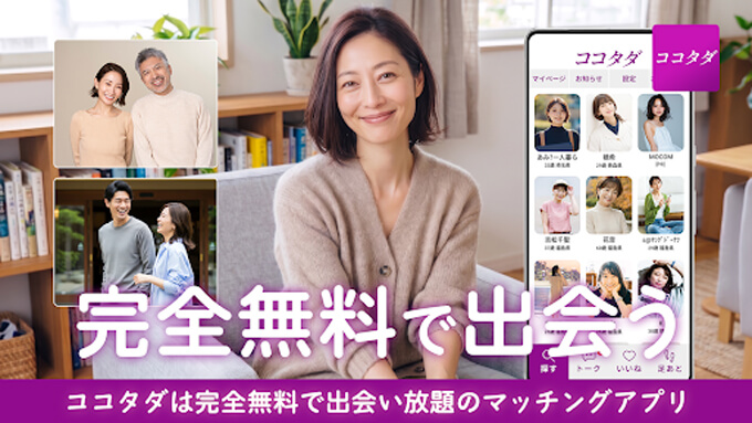 ココタダのトップ