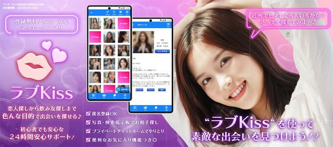 ラブ Kissのトップ