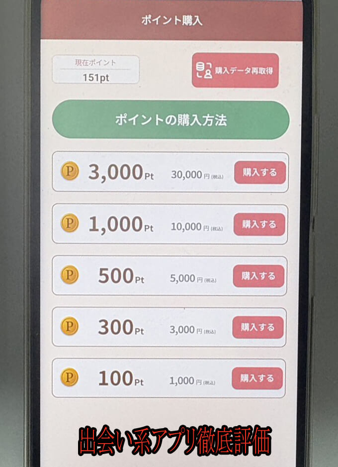 浪漫de倶楽部の料金１