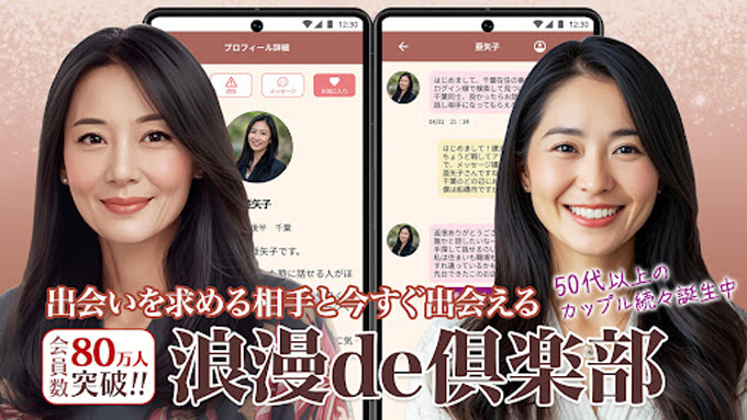 浪漫de倶楽部のトップ