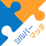 シルバーマッチのアイコン