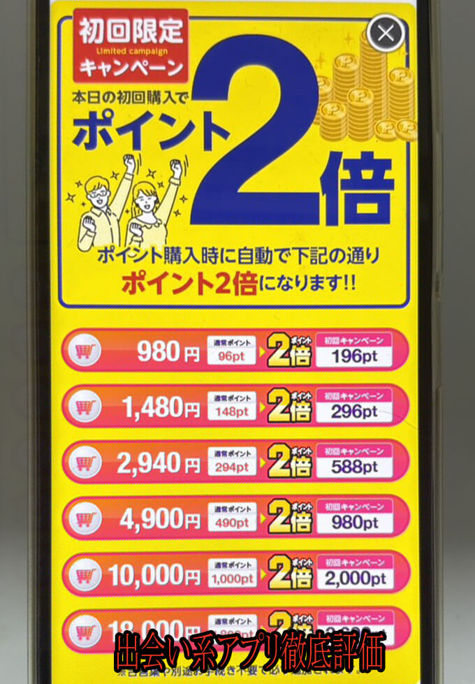 シルバーマッチの料金１