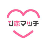 J恋マッチのアイコン