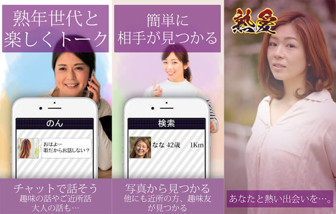 熟愛のトップ
