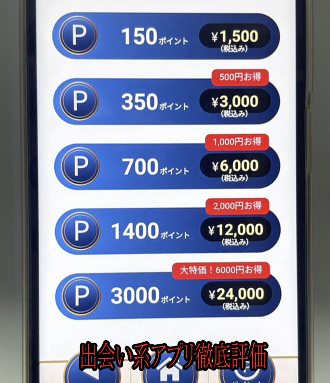 熟年オアシスの料金１