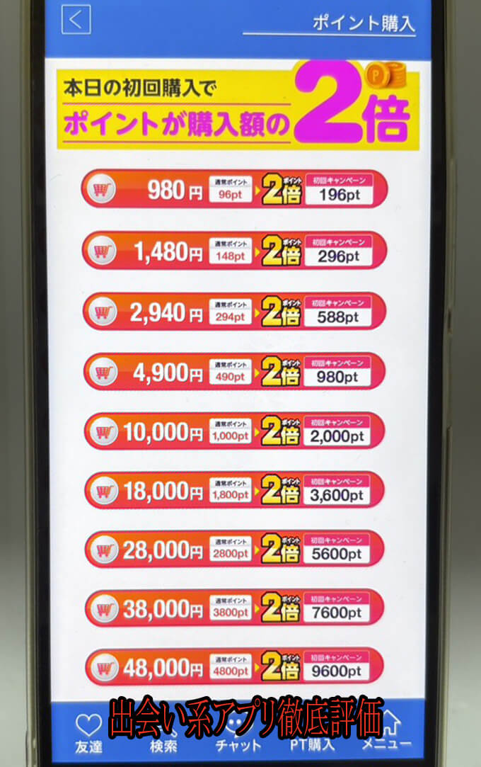 琥珀日和の料金１