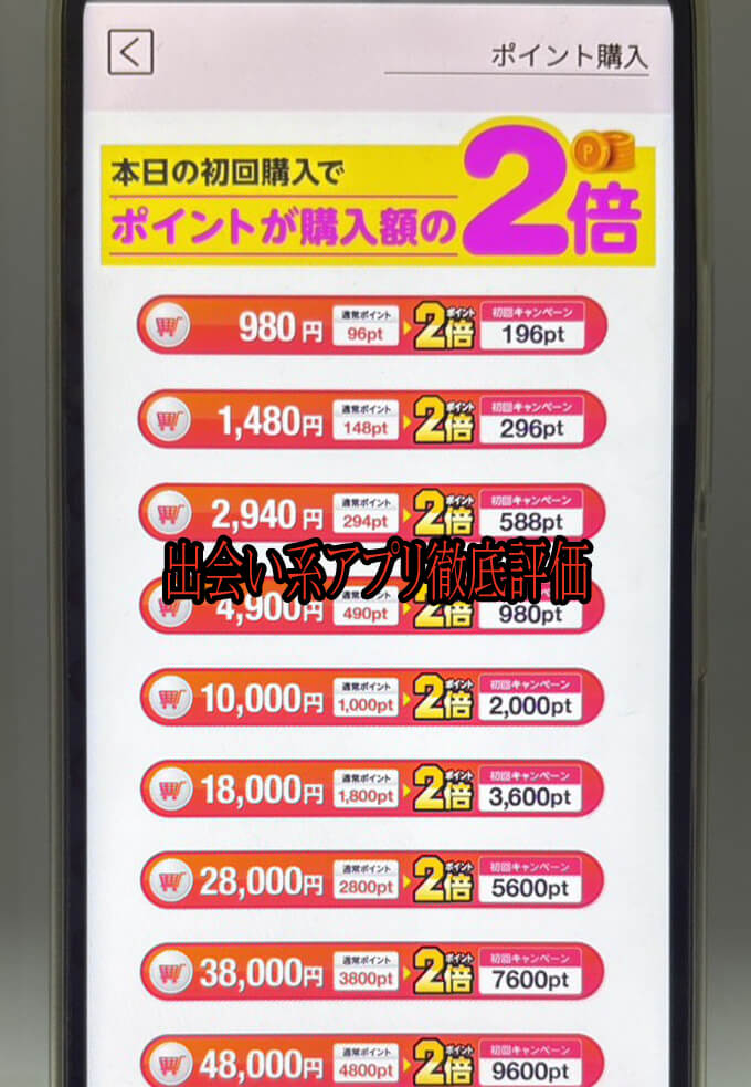 小春だよりの料金1