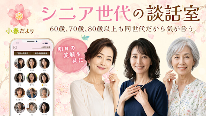 小春だよりのトップ