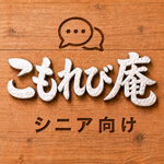 こもれび庵のアイコン