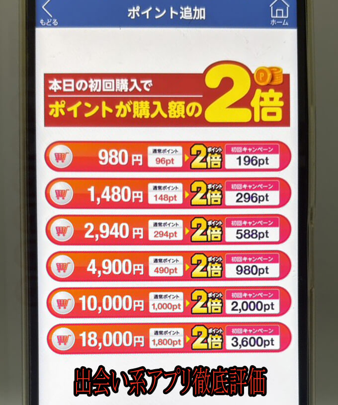 思い出こみちの料金１