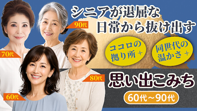 思い出こみちのトップ