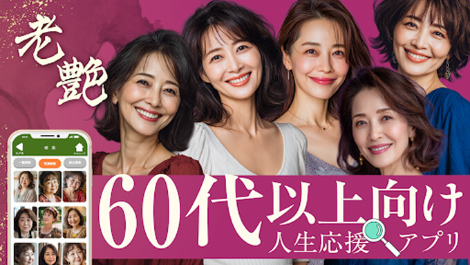 老艶のトップ