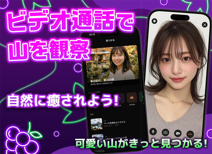 グレープのトップ