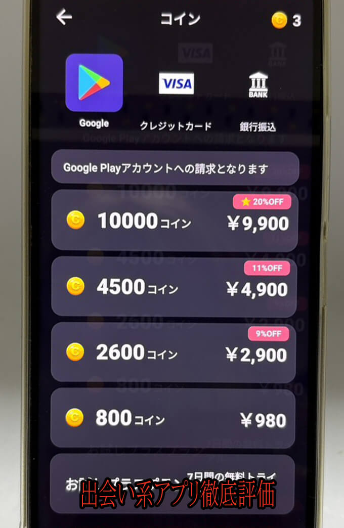 poyon(ポヨン)の料金1