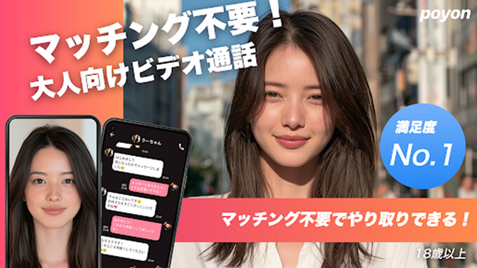 poyon(ポヨン)のトップ