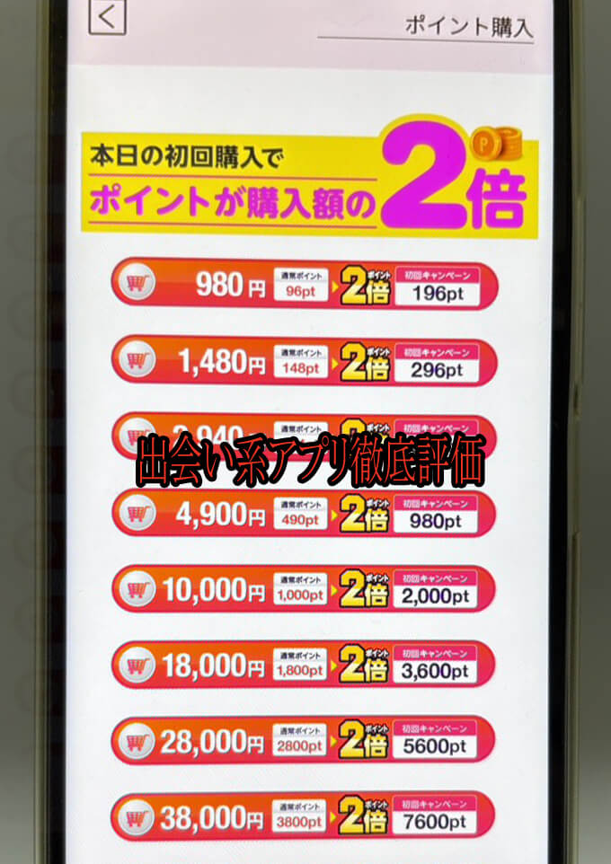 シニアナビの料金1