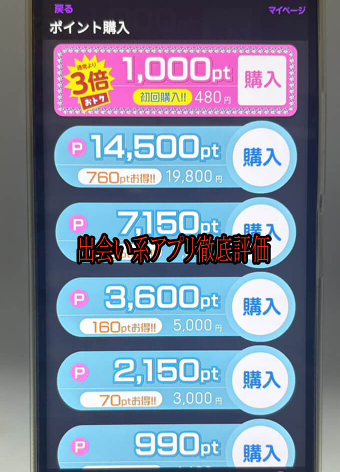 しぇあぼの料金１