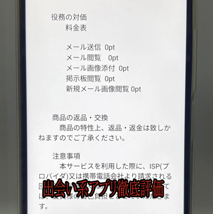 すぐそこの料金