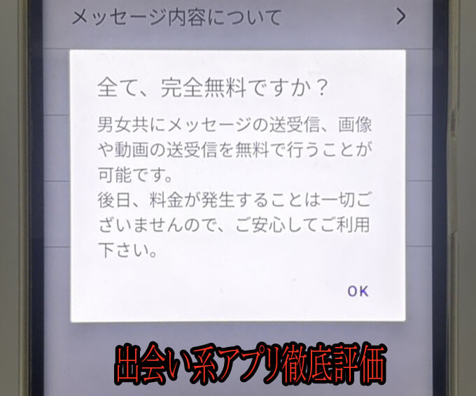 タダスポットの料金１