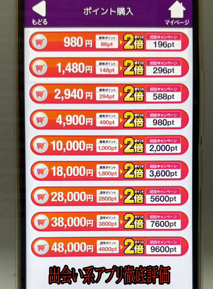 夢艶の料金1