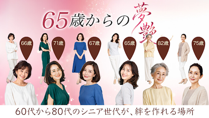 夢艶のトップ