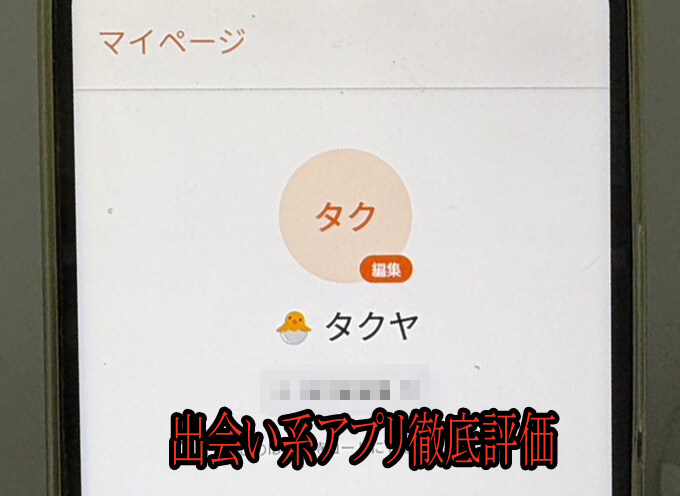 ひまつぶしスポットのプロフィール