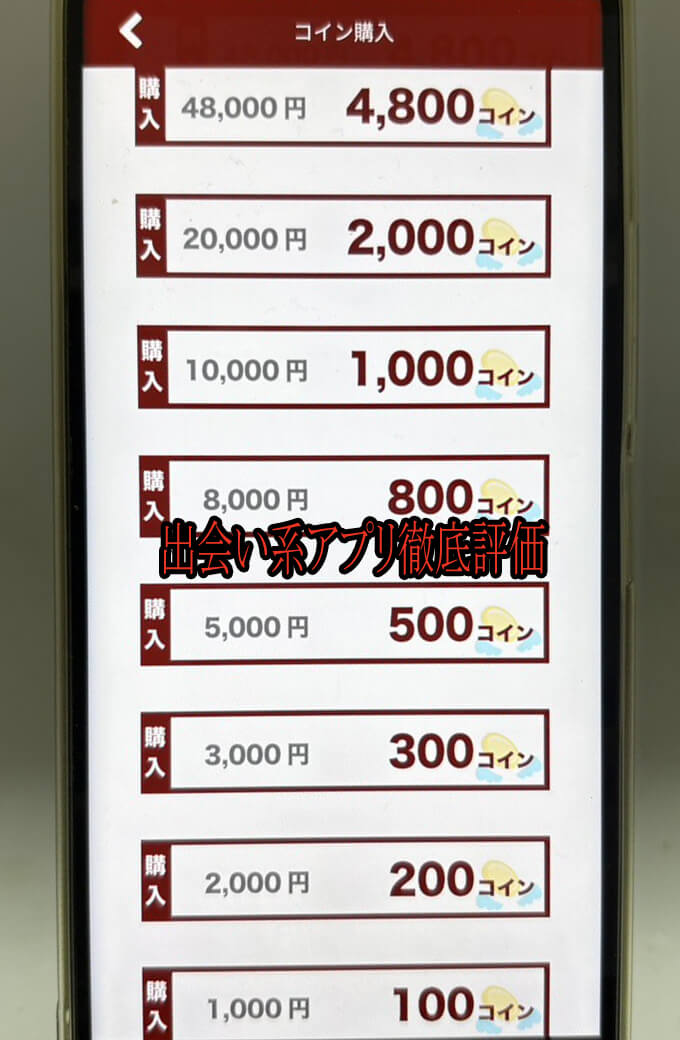 熟楽天国の料金１