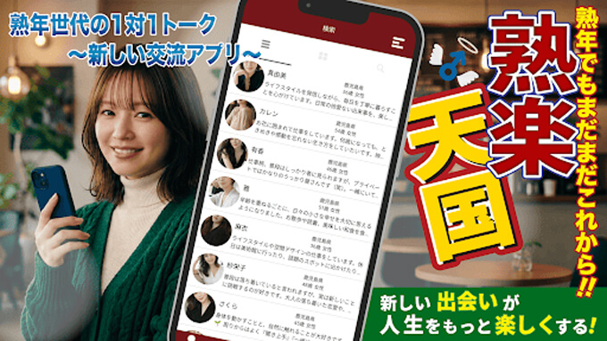 熟楽天国のトップ