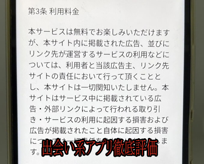メリットの料金