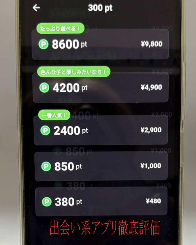 おつまみの料金1