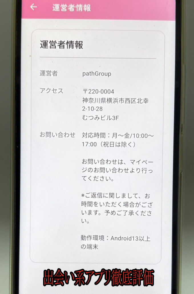 タダチャっとの運営元