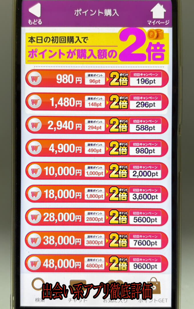 夜蜜の料金１