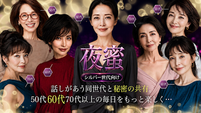 夜蜜のトップ