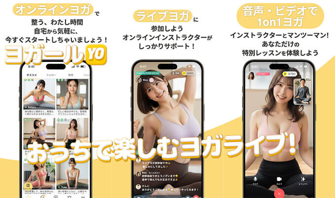 ヨガールのトップ