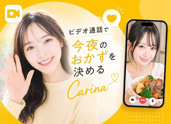 Carina(カリーナ)のトップ