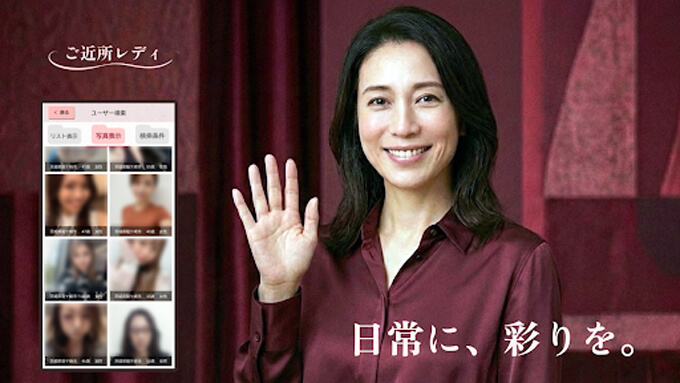 ご近所レディのトップ