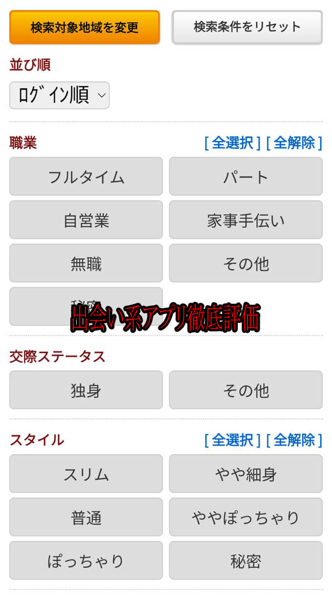 華の会の検索