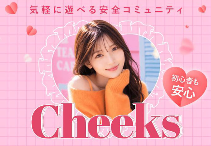 Cheeksのトップ