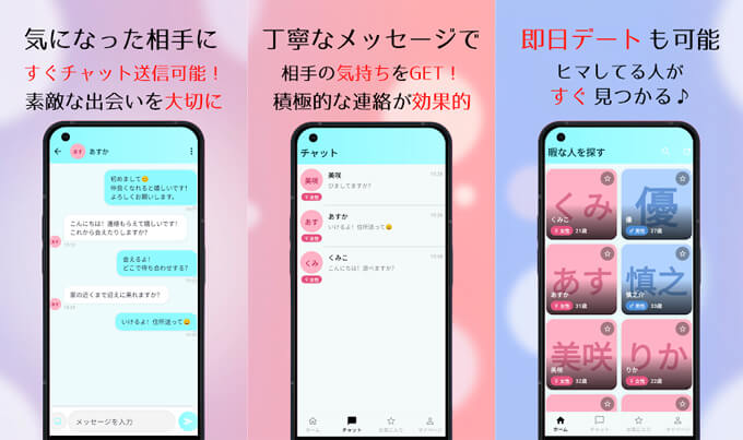 暇ちゃっとのトップ