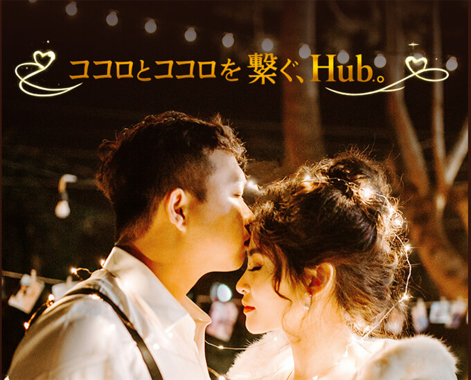 Hub(ハブ)のトップ