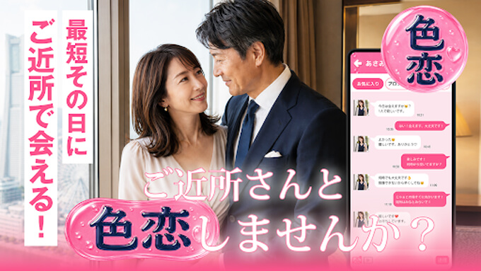 色恋のトップ