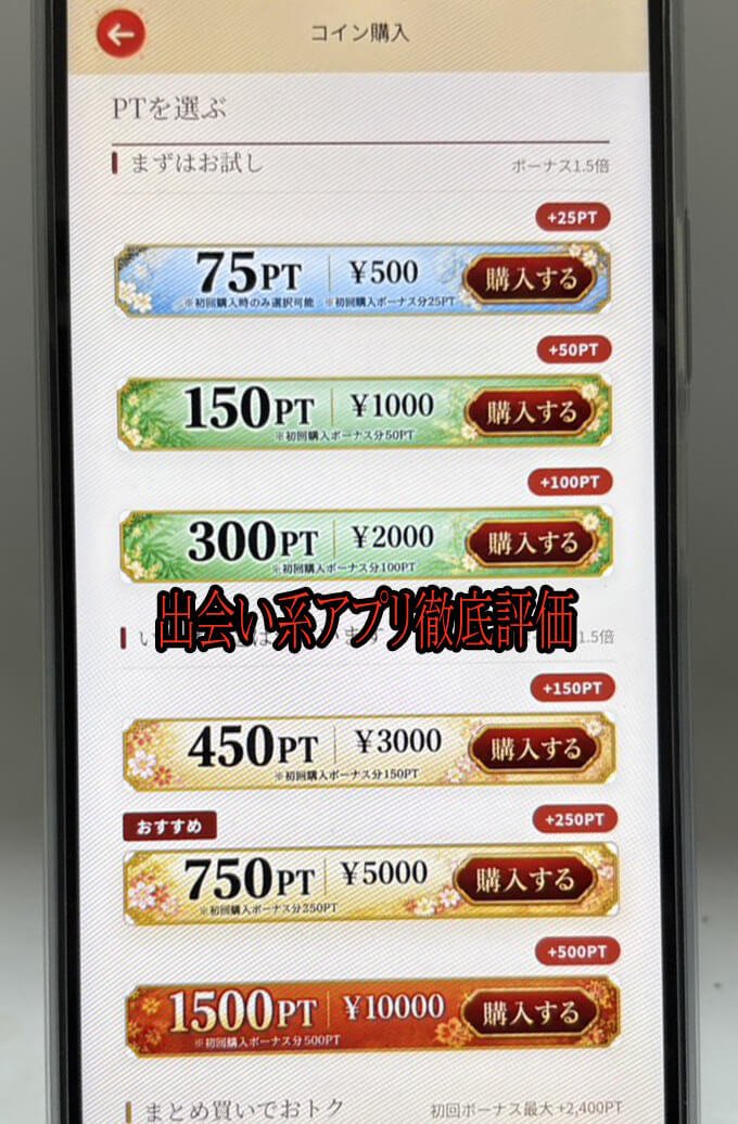 恋恋荘の料金１