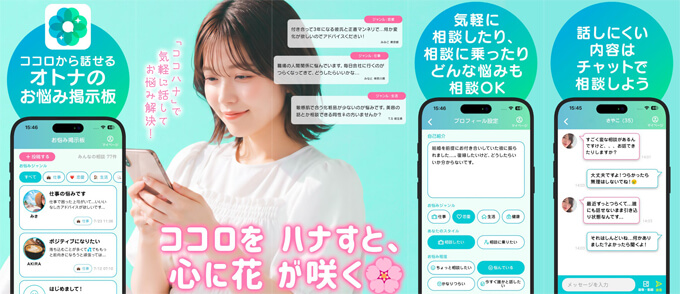 ココハナのトップ