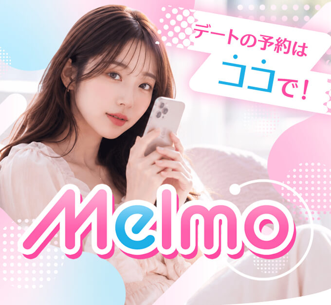 Melmo(メルモ)のトップ