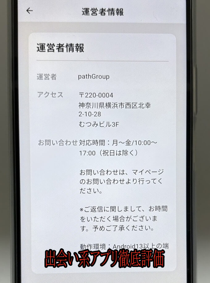 タダツナの運営元